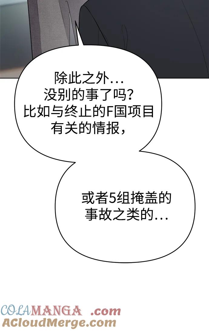 《新职员王小明》第5话 第55页