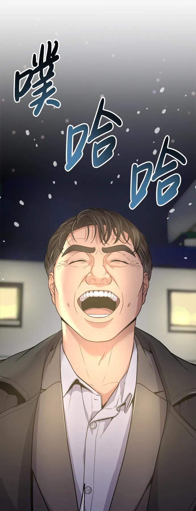 《新职员王小明》第5话 第66页