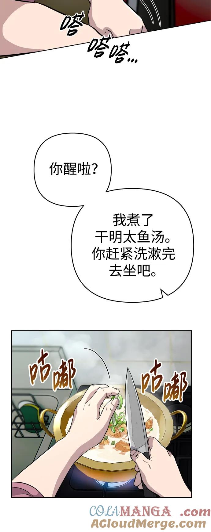 《新职员王小明》第5话 第10页