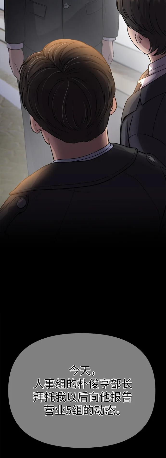 《新职员王小明》第5话 第36页