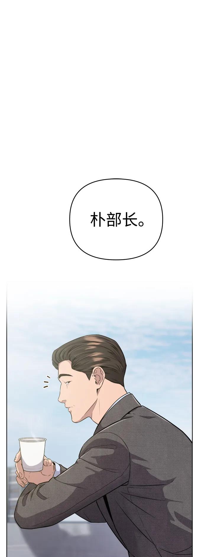 《新职员王小明》第5话 第39页