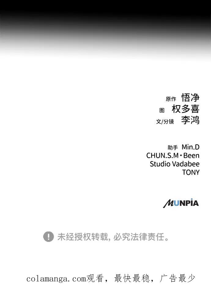 《新职员王小明》第5话 第89页