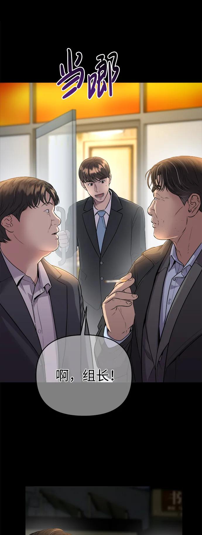 《新职员王小明》第5话 第32页