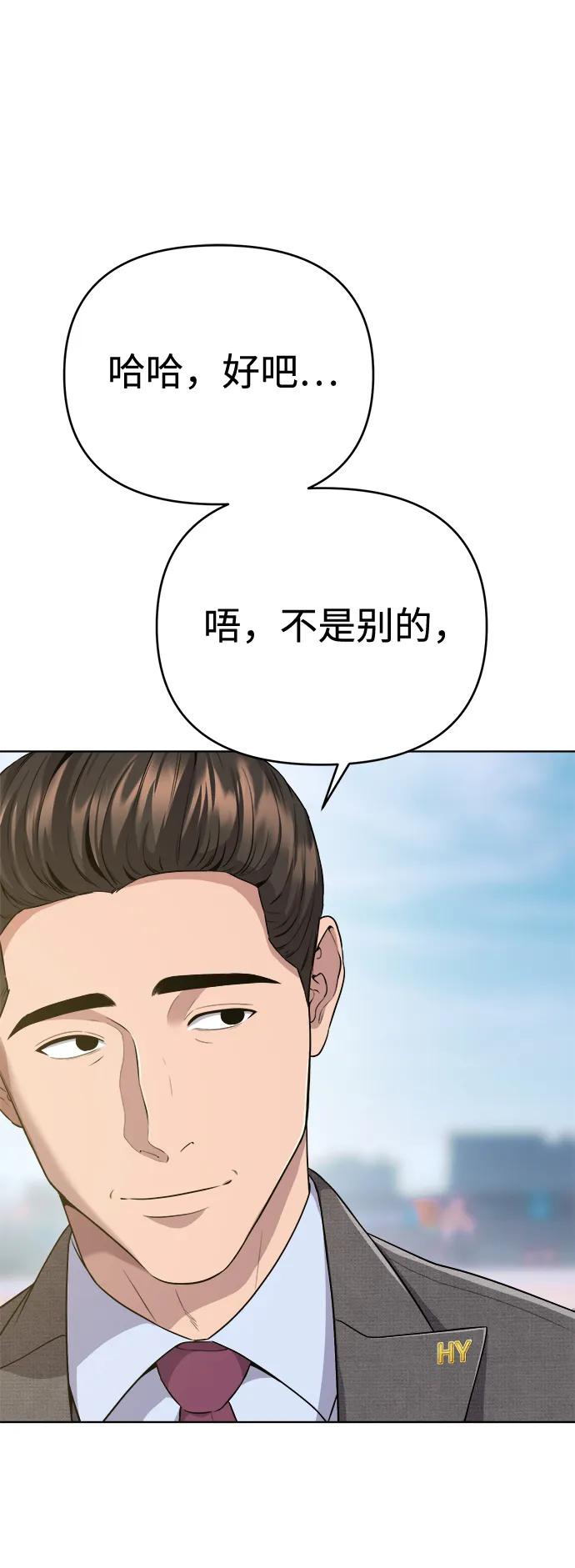 《新职员王小明》第5话 第44页