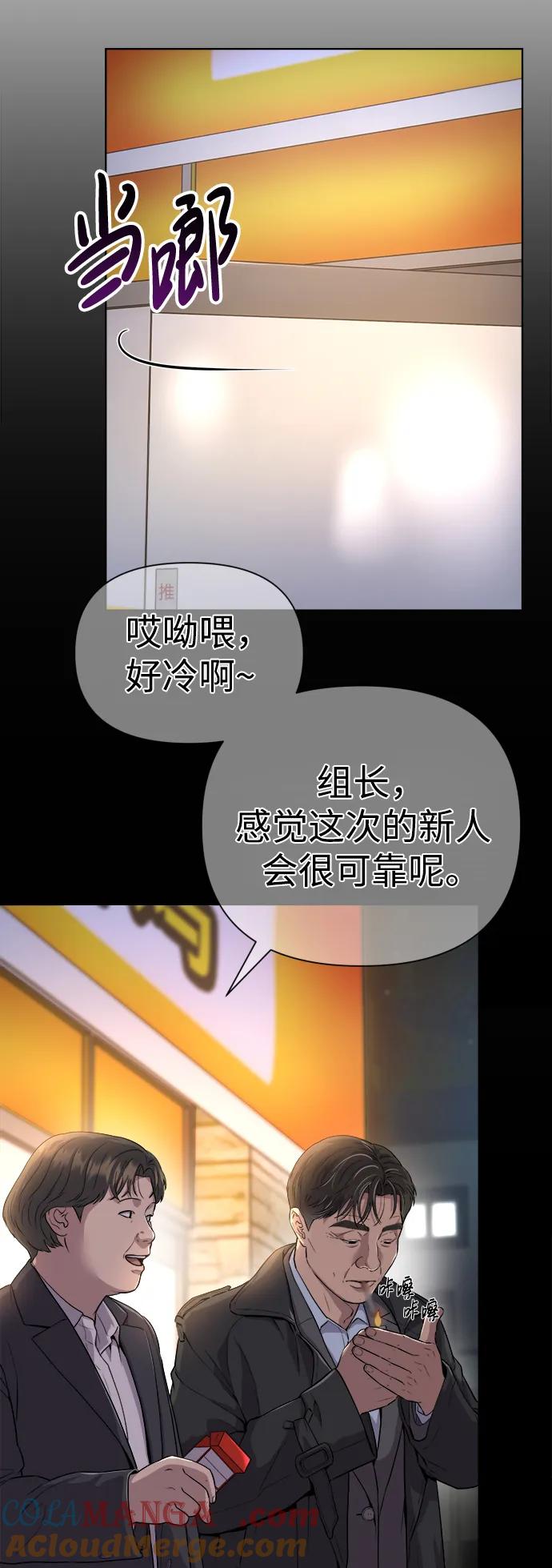 《新职员王小明》第5话 第28页