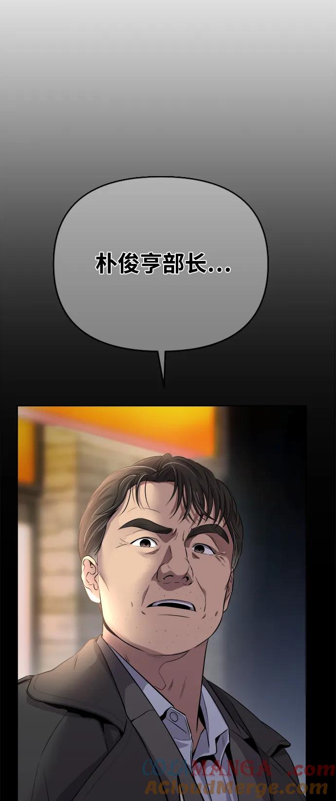 《新职员王小明》第5话 第46页