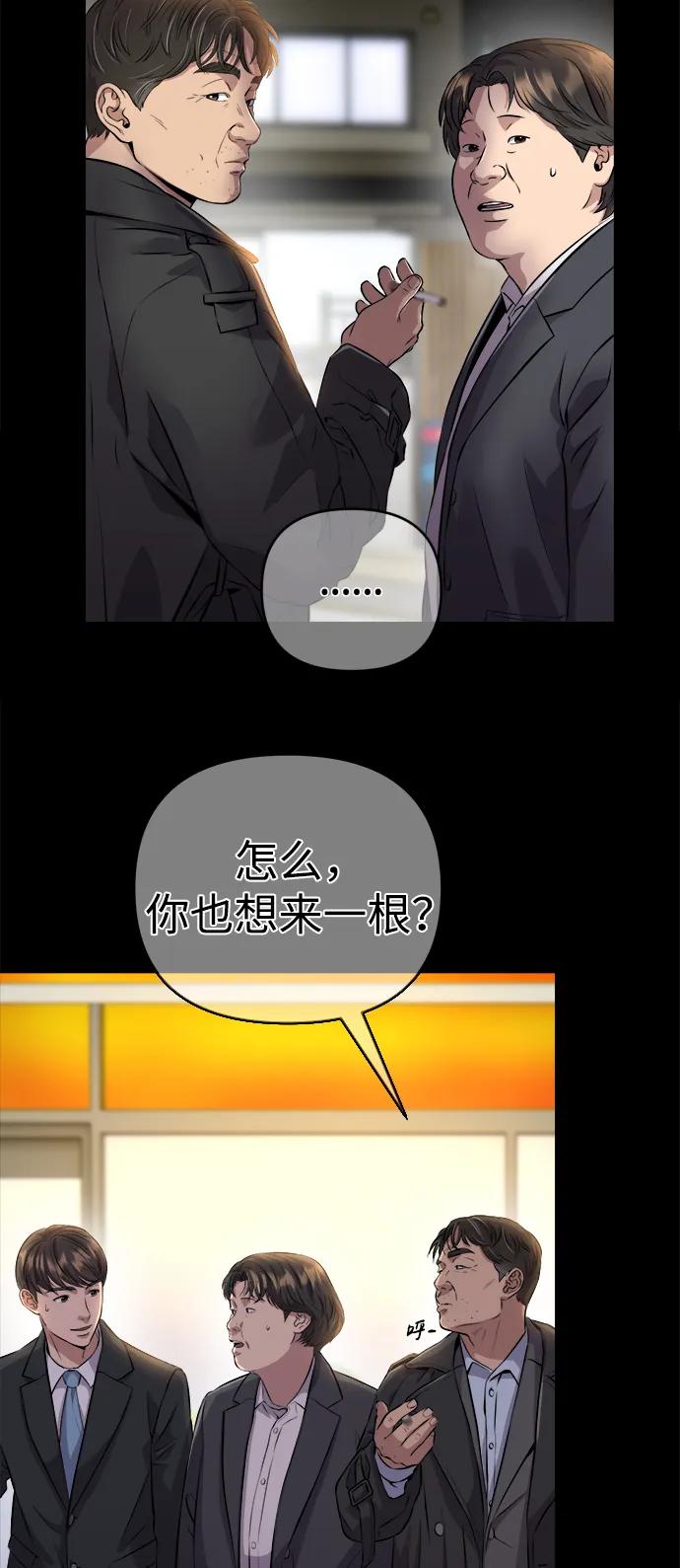 《新职员王小明》第5话 第33页