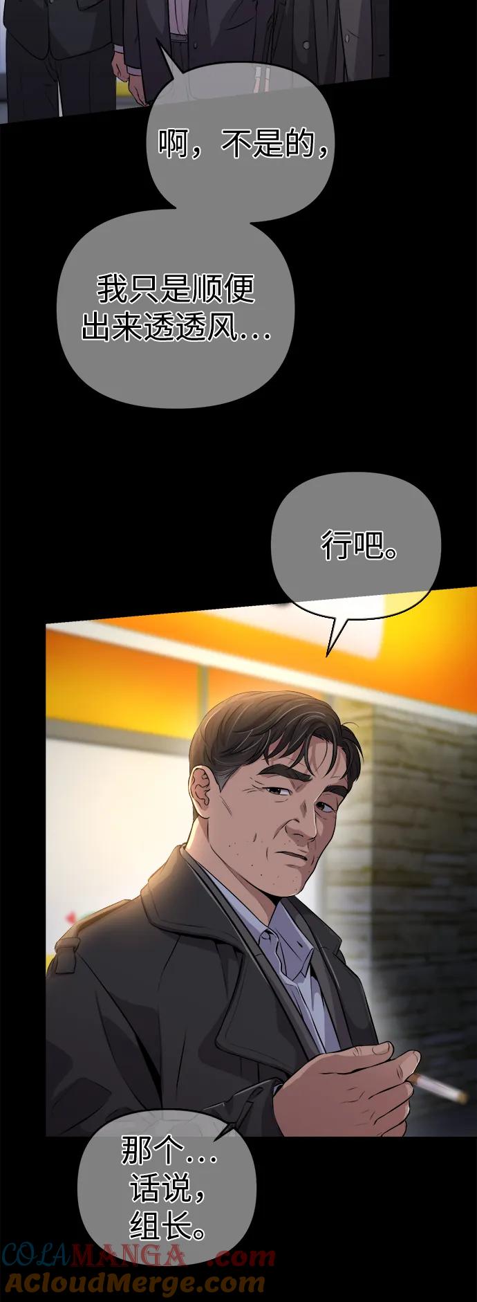 《新职员王小明》第5话 第34页