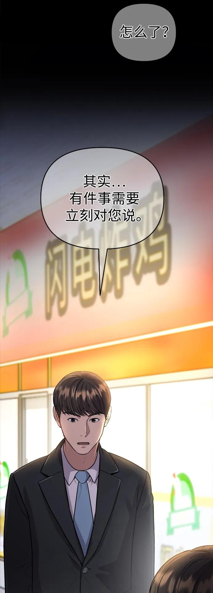 《新职员王小明》第5话 第35页