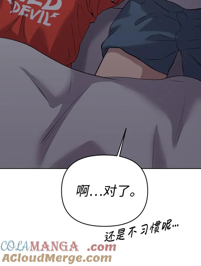 《新职员王小明》第5话 第7页