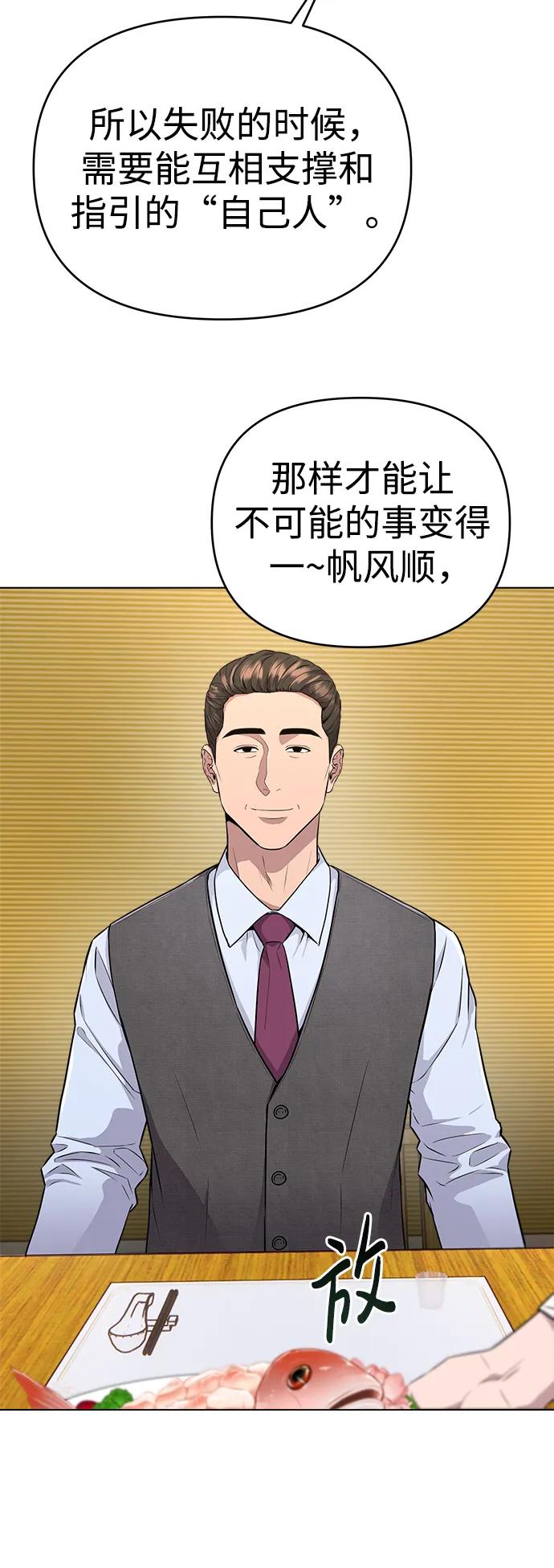 《新职员王小明》第6话 第11页
