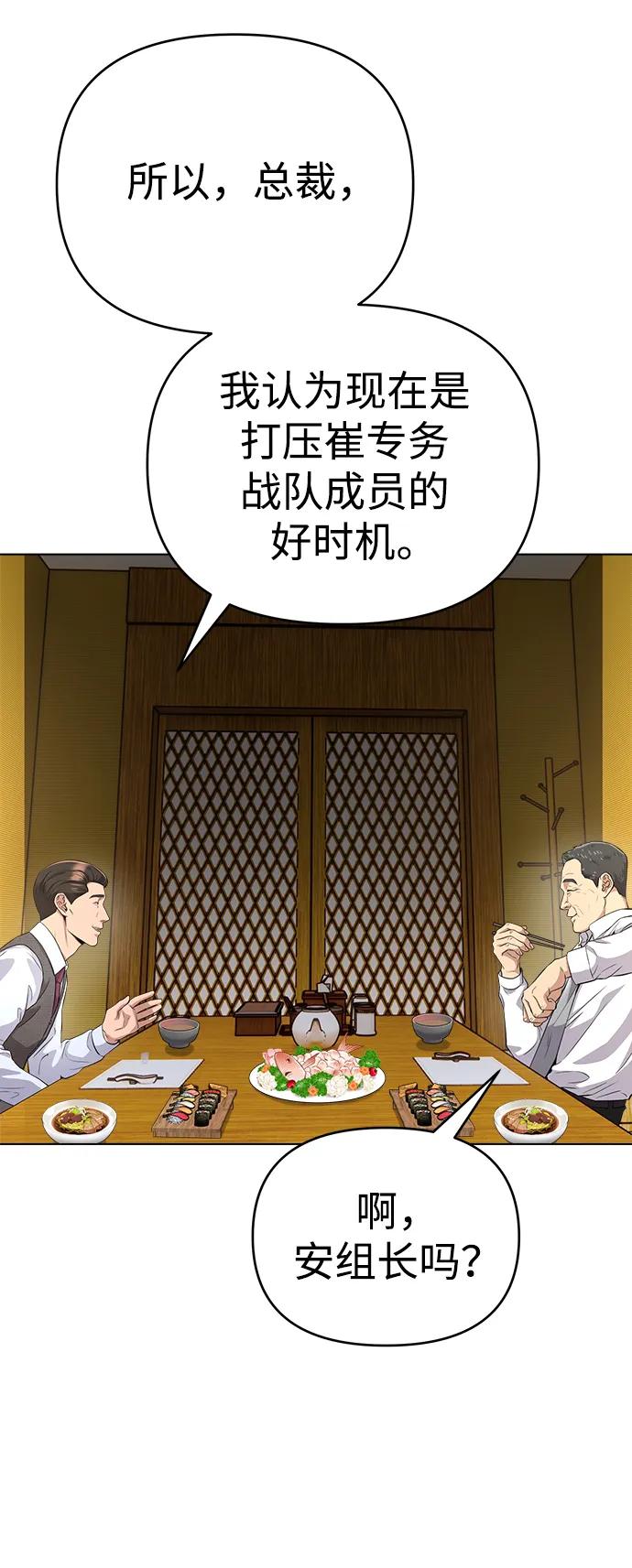 《新职员王小明》第6话 第15页
