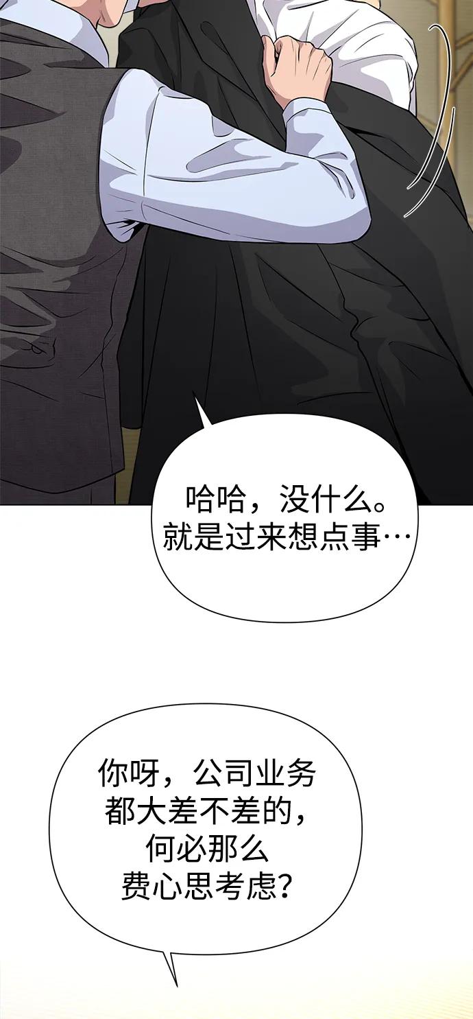 《新职员王小明》第6话 第8页