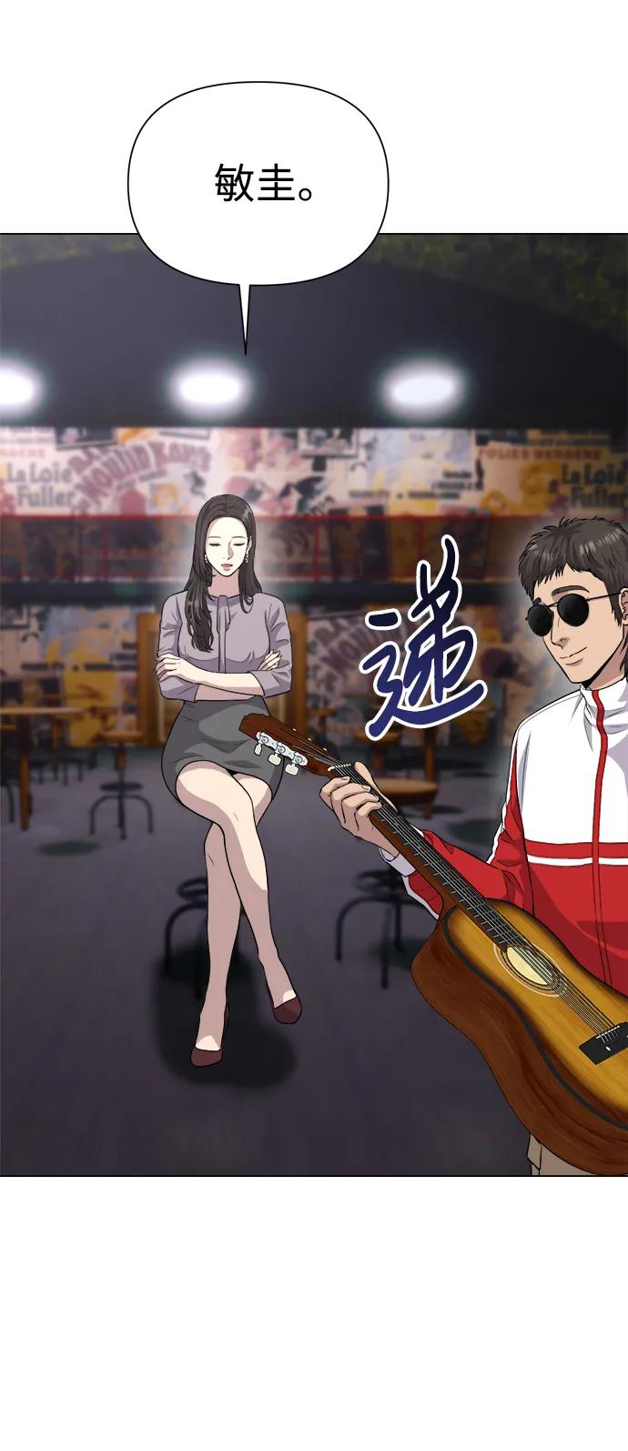 《新职员王小明》第6话 第38页