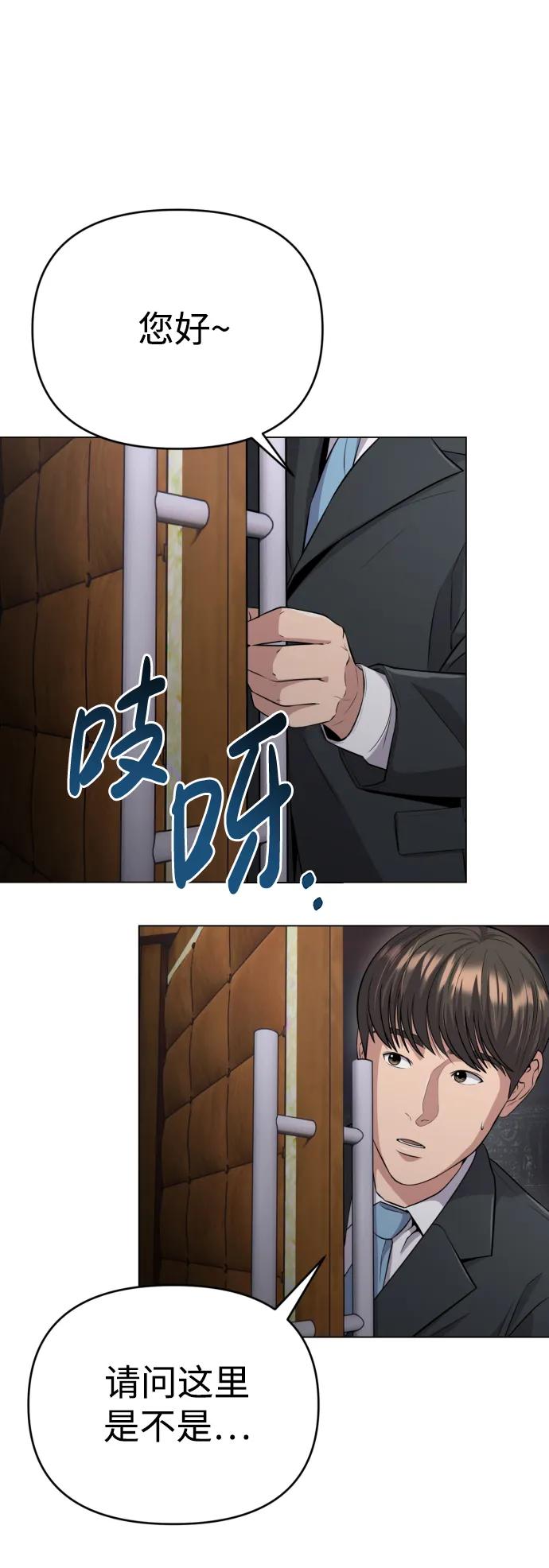 《新职员王小明》第6话 第26页