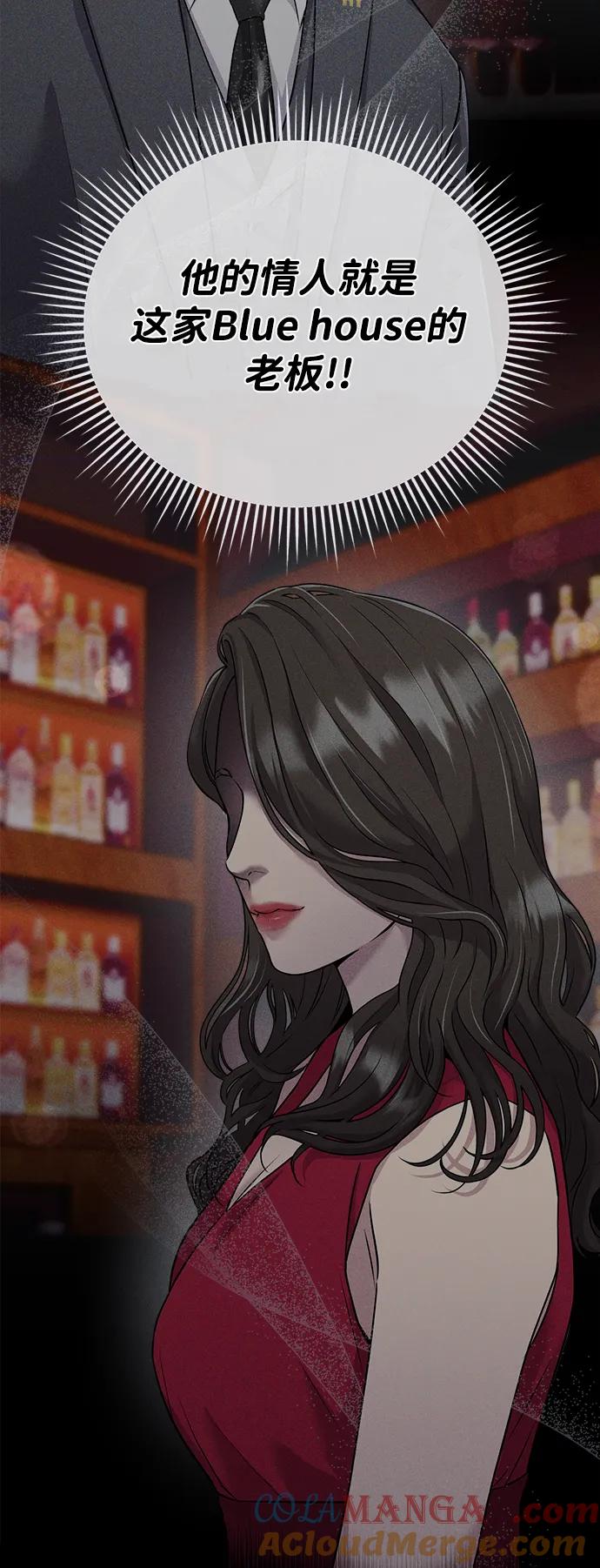 《新职员王小明》第6话 第22页