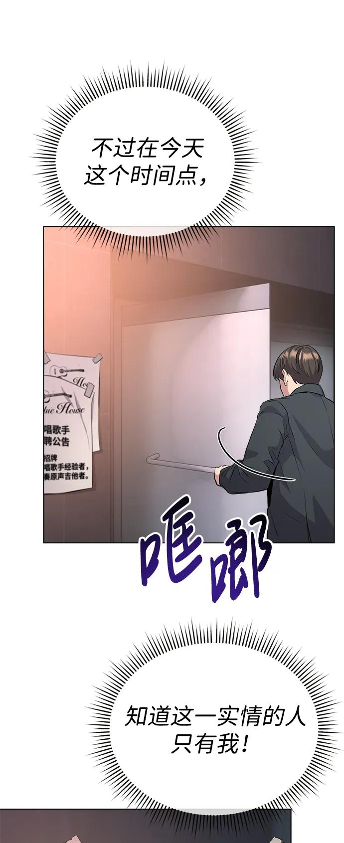 《新职员王小明》第6话 第24页