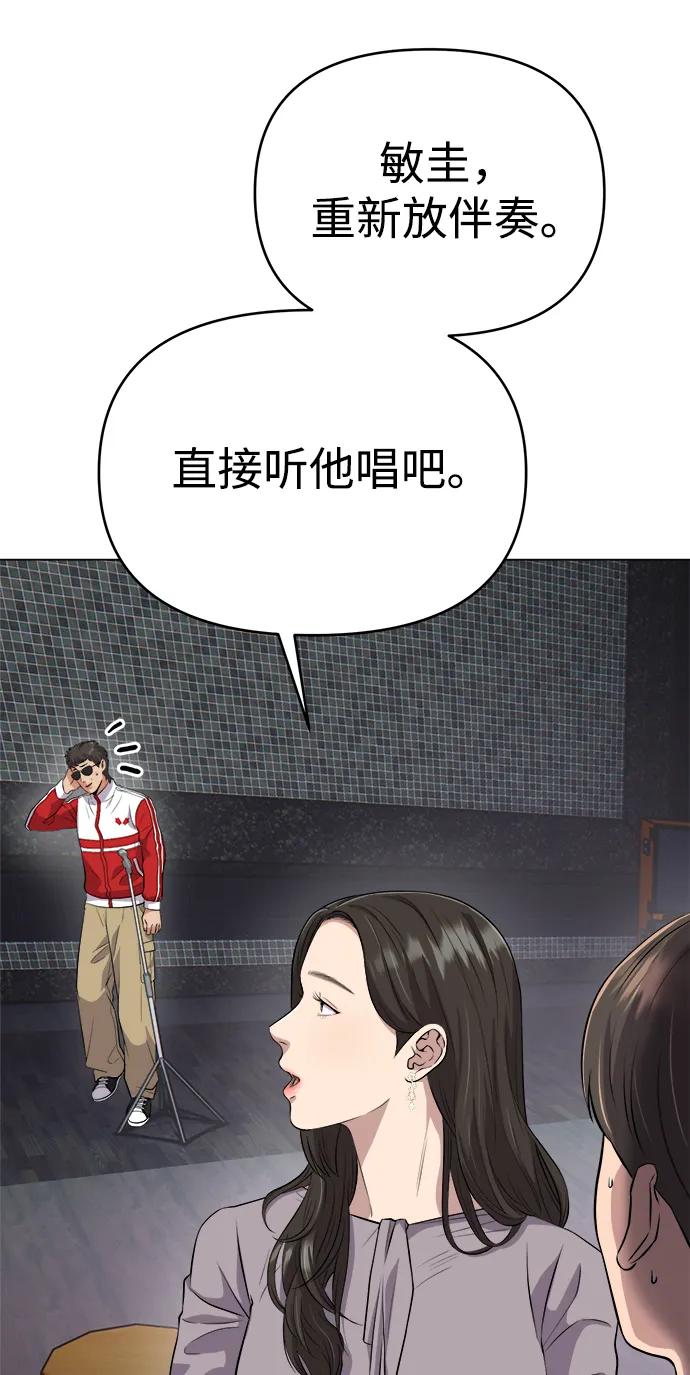 《新职员王小明》第6话 第33页