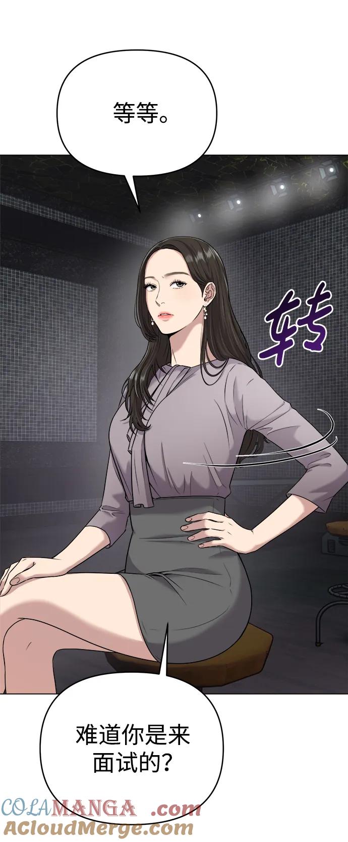 《新职员王小明》第6话 第31页