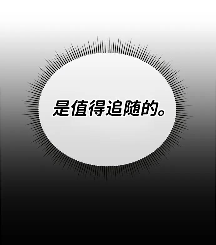 《新职员王小明》第6话 第17页