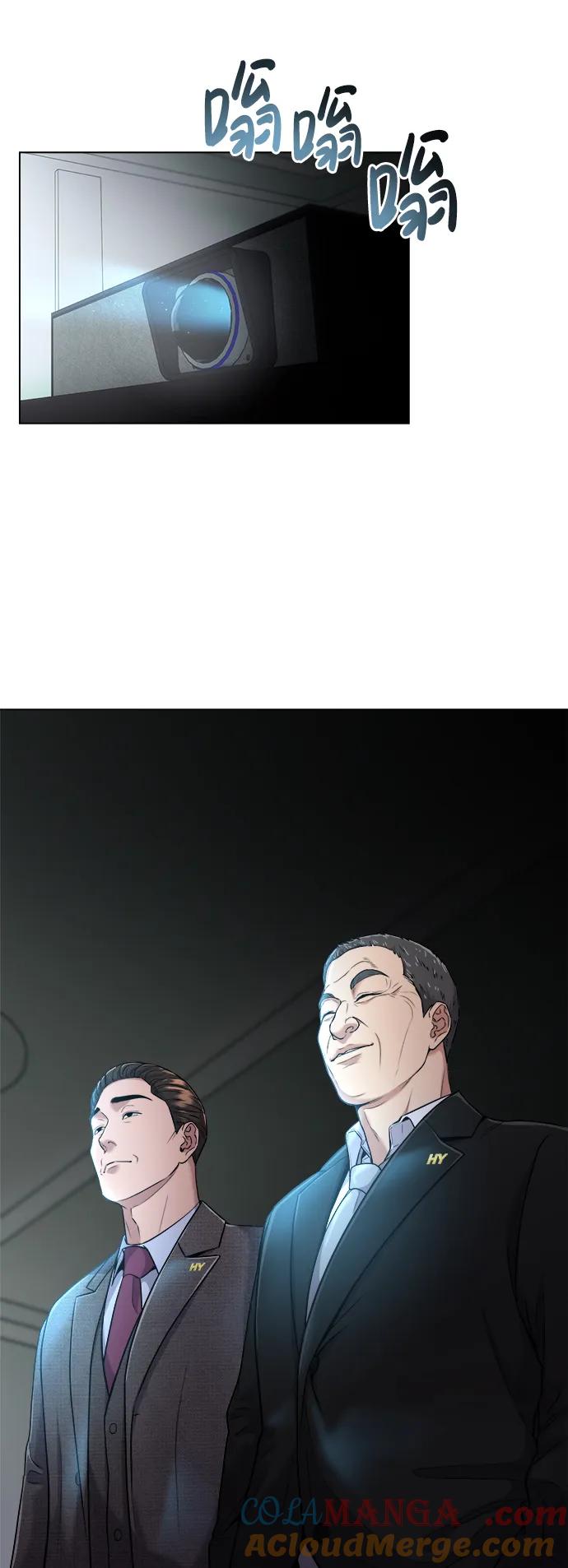 《新职员王小明》第6话 第70页