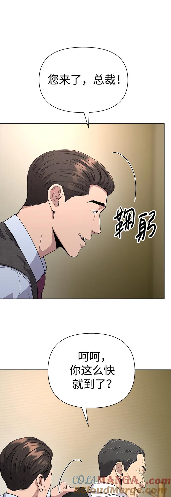 《新职员王小明》第6话 第7页