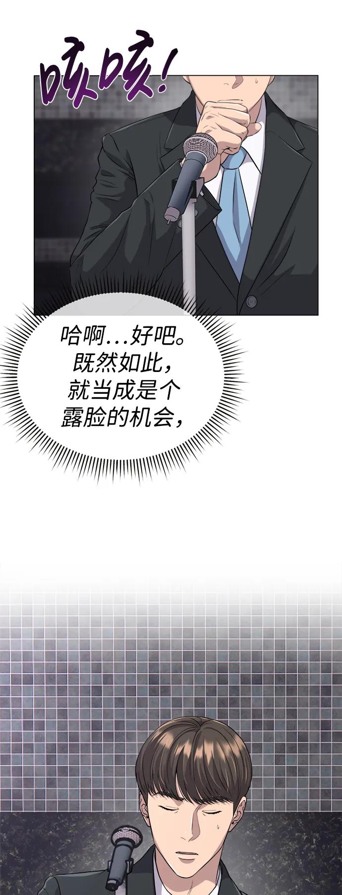 《新职员王小明》第6话 第39页