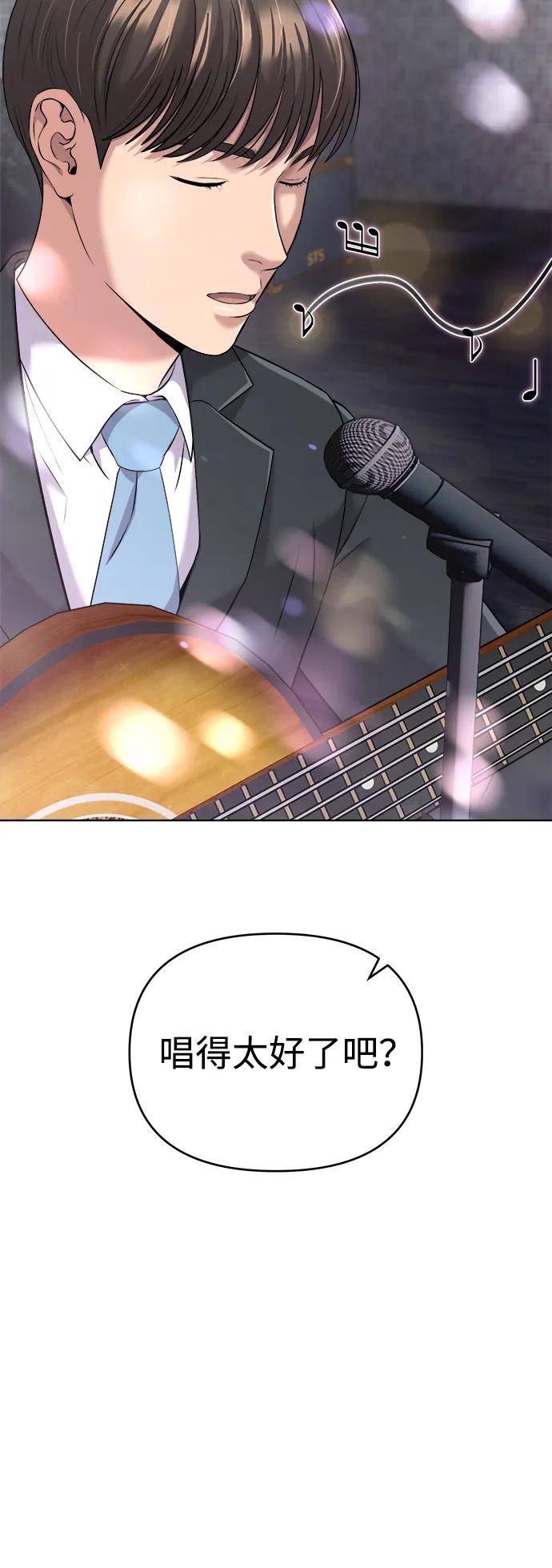 《新职员王小明》第6话 第42页
