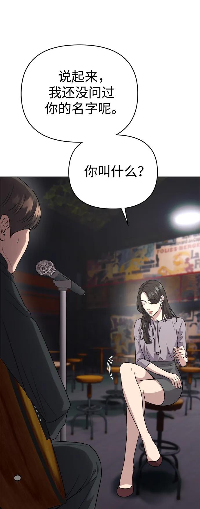 《新职员王小明》第6话 第44页
