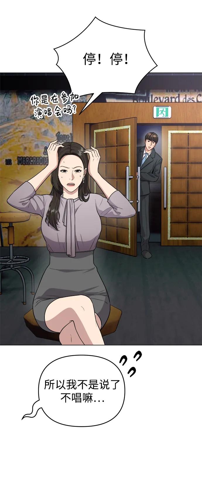 《新职员王小明》第6话 第29页