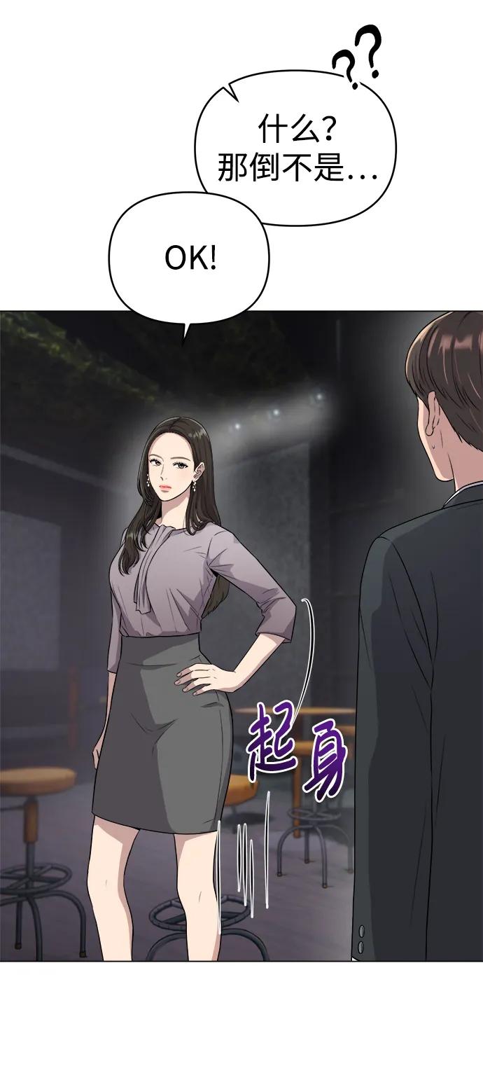《新职员王小明》第6话 第32页