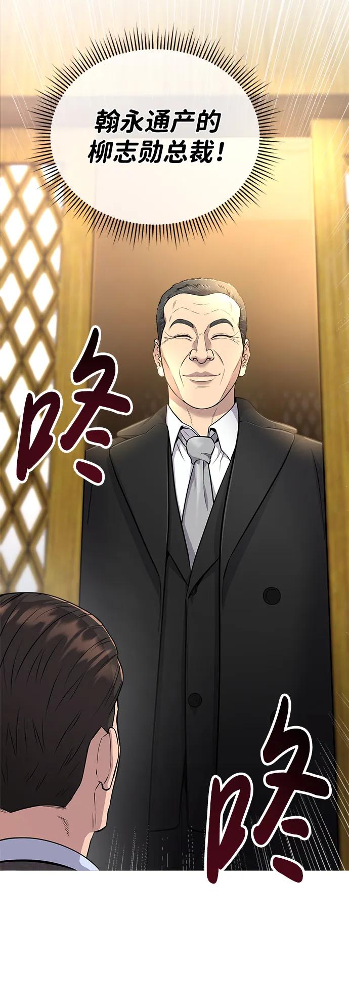 《新职员王小明》第6话 第6页