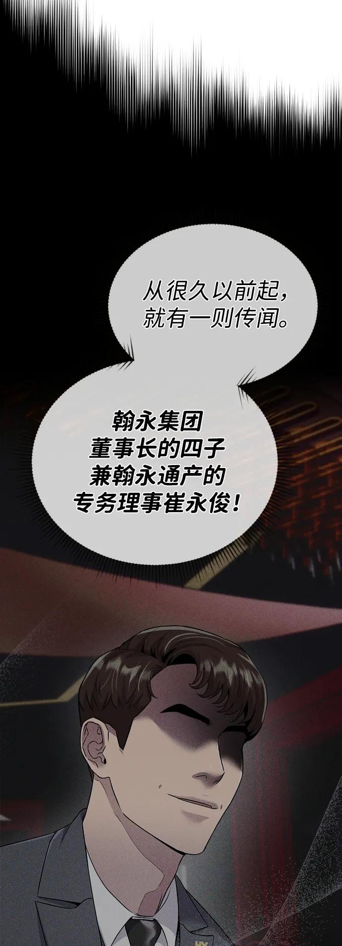 《新职员王小明》第6话 第21页