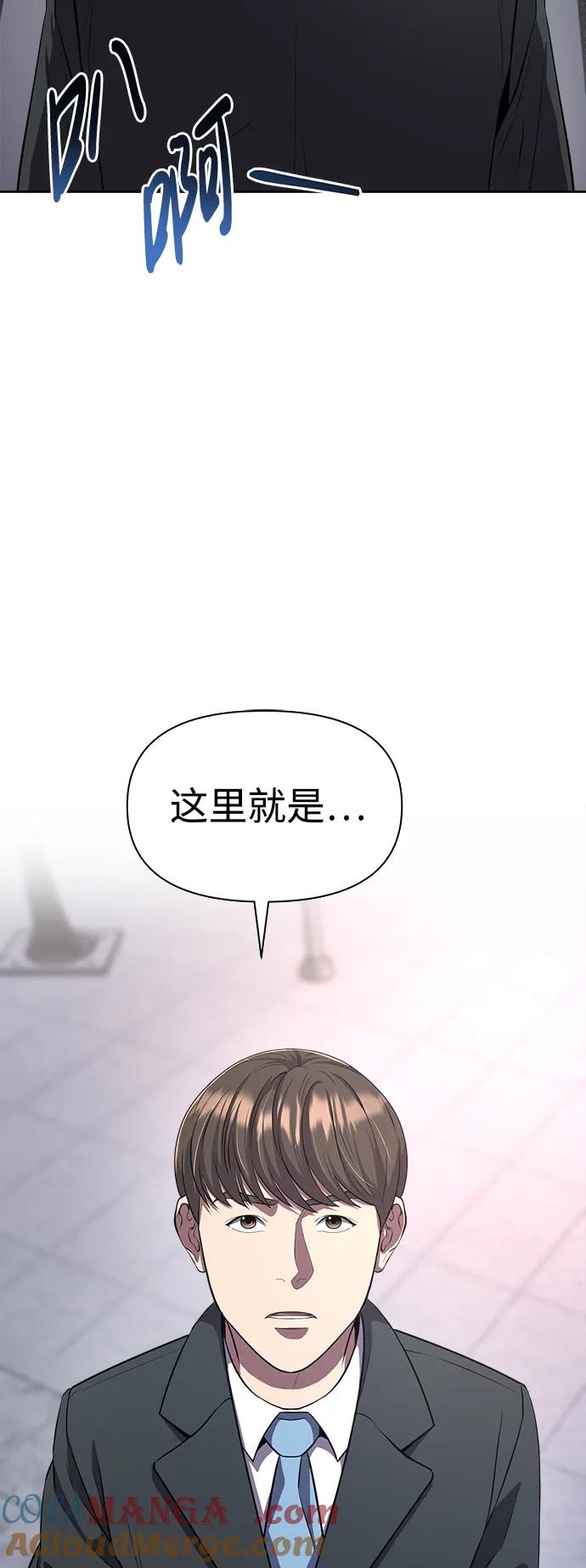 《新职员王小明》第6话 第19页