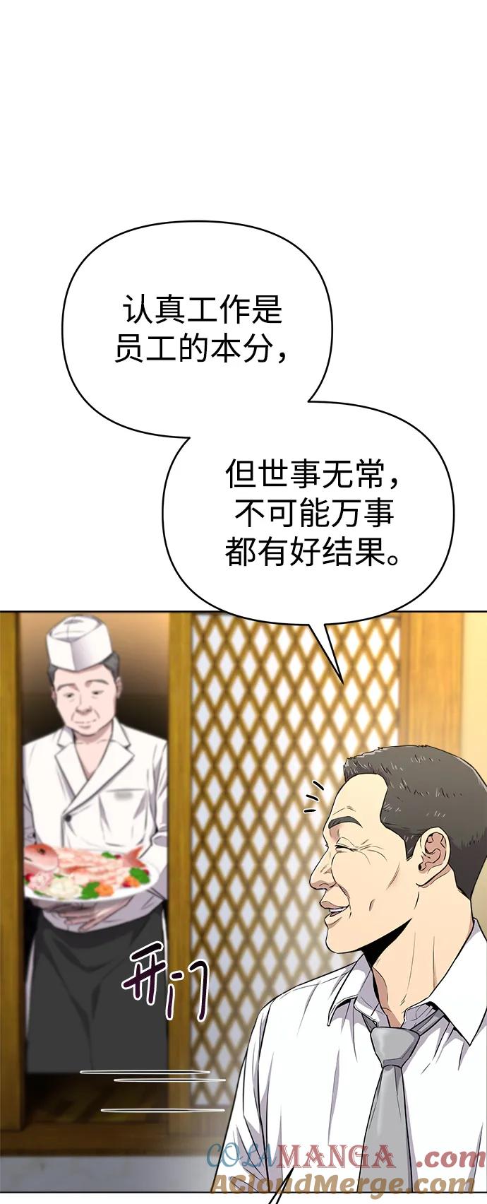 《新职员王小明》第6话 第10页