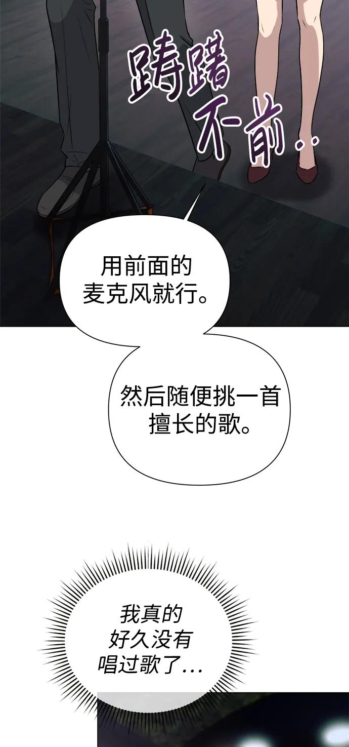 《新职员王小明》第6话 第36页