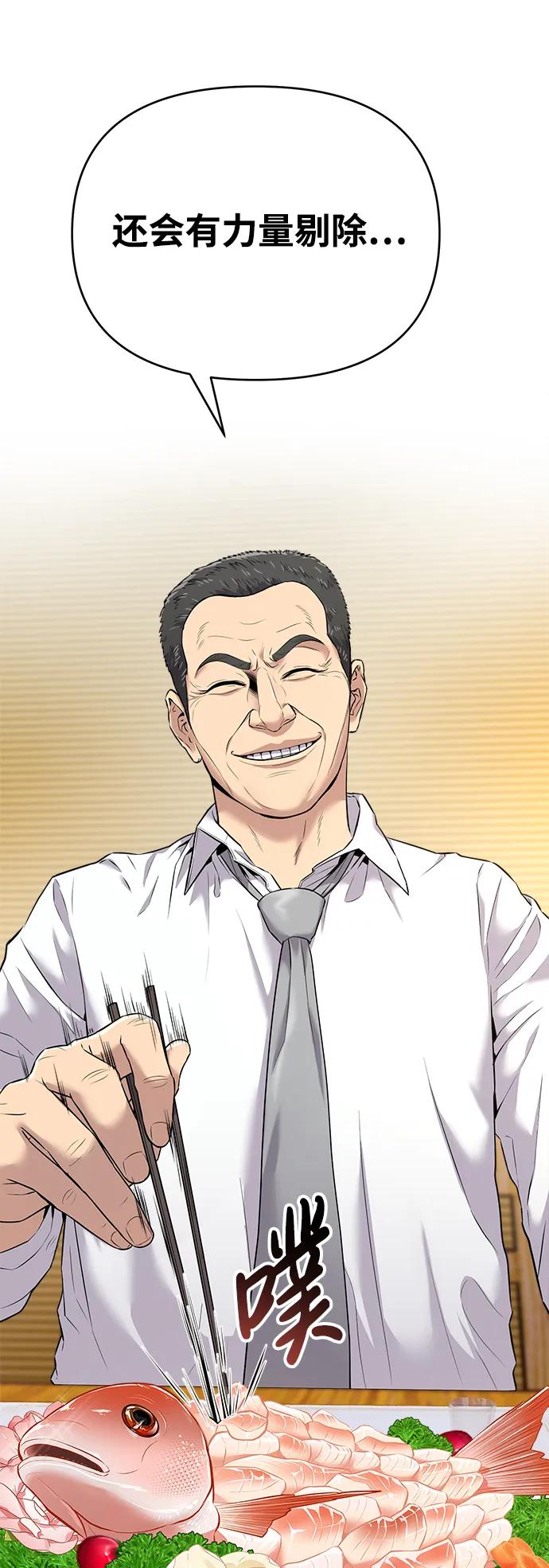 《新职员王小明》第6话 第12页