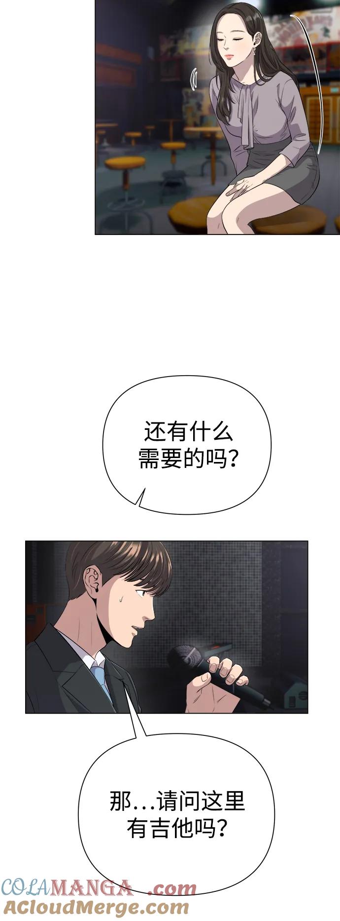 《新职员王小明》第6话 第37页