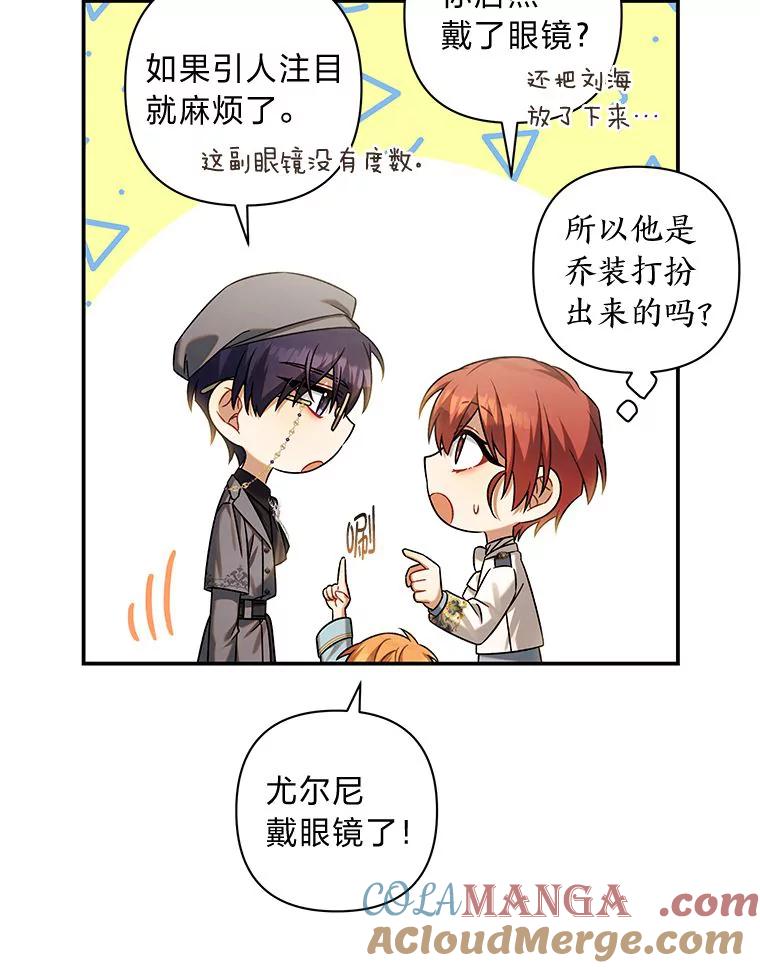 《为你的生命所献的时间》59.直面内心 第97页