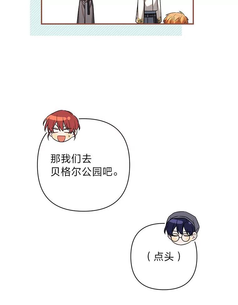 《为你的生命所献的时间》59.直面内心 第104页