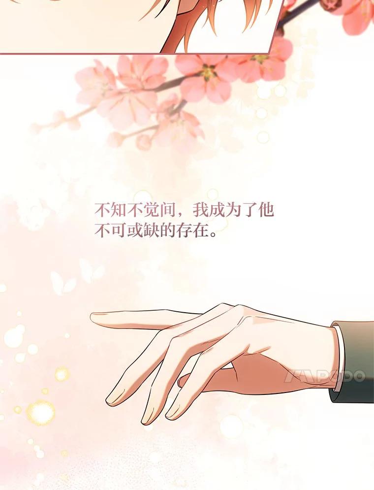 《为你的生命所献的时间》59.直面内心 第44页