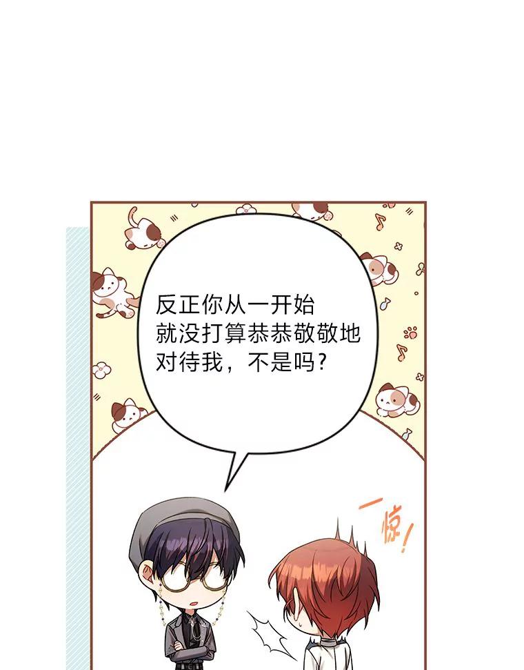 《为你的生命所献的时间》59.直面内心 第103页