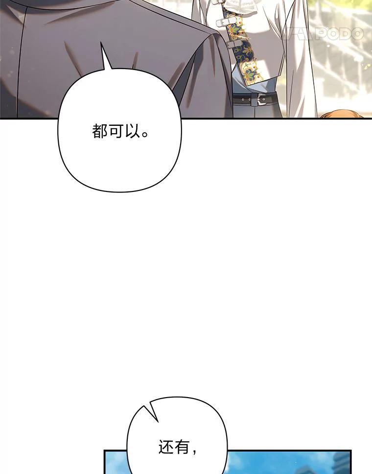《为你的生命所献的时间》59.直面内心 第99页