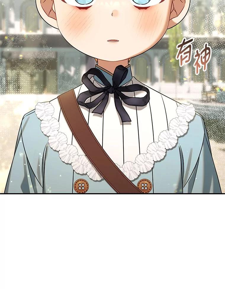 《为你的生命所献的时间》59.直面内心 第114页
