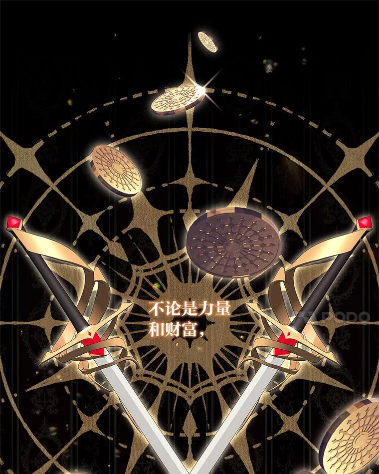 《为你的生命所献的时间》59.直面内心 第24页