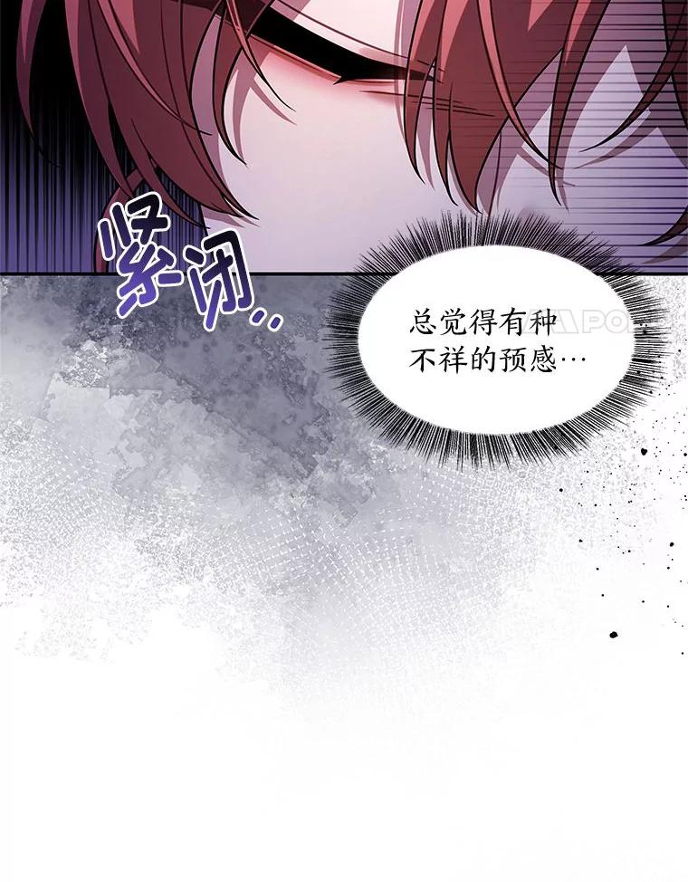 《为你的生命所献的时间》59.直面内心 第92页