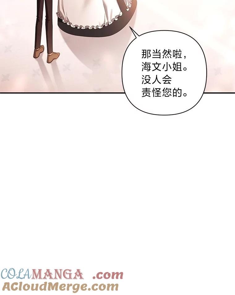 《为你的生命所献的时间》59.直面内心 第57页