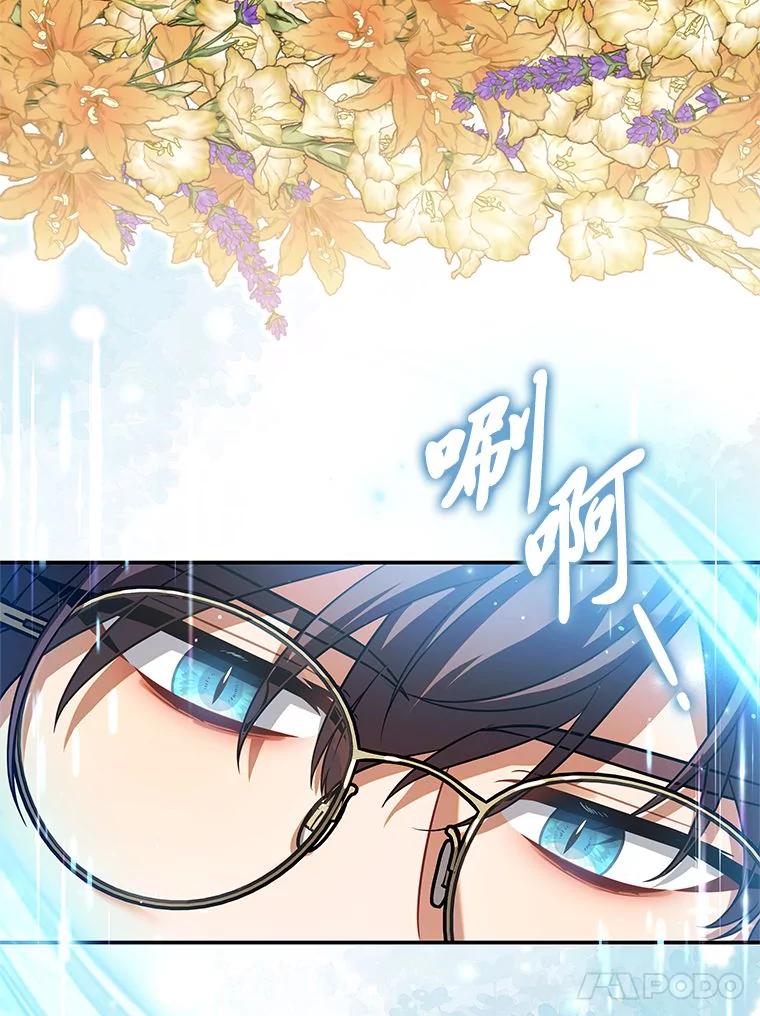 《为你的生命所献的时间》59.直面内心 第136页
