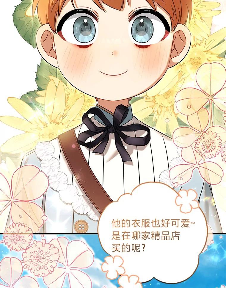 《为你的生命所献的时间》59.直面内心 第83页