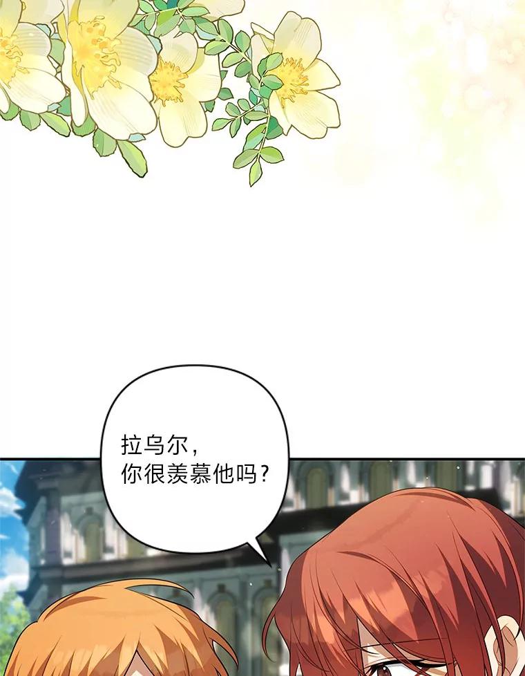 《为你的生命所献的时间》59.直面内心 第120页